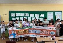 국립순천대, ‘2025 고흥·보성·구례군 찾아가는 창의체험놀이터’ 운영