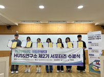 국립한밭대, 인문사회융합인재양성사업 제2기 HUSS 서포터즈 수료식
