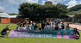 “스마트폰 없이 자연에서 친구들과 소통한다”