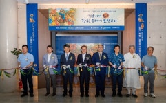 경상국립대, ‘경남 선비 진우, 장원급제에 도전하다’ 기획전
