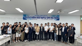 경기과기대, 시흥시 미래기술학교 협력기업 간담회