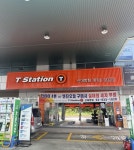 티스테이션 신대방점, 정식 오픈..주유 및 차량정비 원스톱 서비스 제공