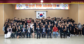 극동대-제천시, ‘청소년 진로시네마 데이’ 성료