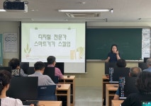 건양사이버대, ‘디지털 전문가 스마트기기 스킬업 과정’ 개강