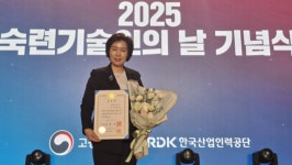 광주여대 이숙자 졸업생, ‘2025 숙련기술인의 날’ 국무총리 표창