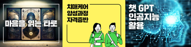 부산디지털대 평생교육원, 3개 오프라인 자격증 과정 국가 평가인정 통과