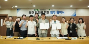 건양사이버대, 대전서구정신건강복지센터와 지역사회 정신건강 증진