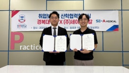 경복대 반려동물보건학과-세아메디칼, 취업보장형 MOU