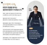 사단법인 결혼정보협회·결혼정보회사 제이노블, 업계 투명경영 선도