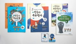 장원교육, 내신 향상 역사 프로그램 ‘장원한국사’, ‘장원세계사’ 인기