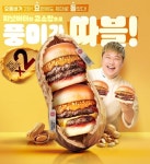 프랭크버거, 윤남노 셰프와 손잡고 ‘요돌버거 2탄’ 피넛버터더블버거 출시
