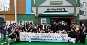 호남대 RISE사업단, 광산구 폐파출소·고려인마을 탐방