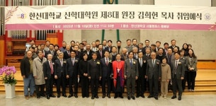 한신대 신학대학원, 제8대 원장 김희헌 목사 취임예식