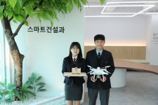 신진과학기술고 스마트건설과, 미래형 디지털 건설 인재 양성 중심학교로 도약