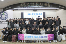 충북보건과학대, 태권도 도장 창업 위한 ‘창업 스튜디오’ 운영