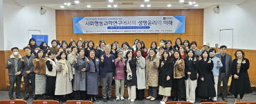 호서대 교육대학원, ‘사회행동과학 연구에서의 생명윤리의 이해’ 특강