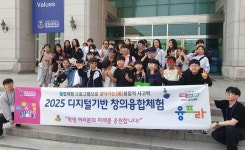 경기도교육청, 경동대 ‘인재 양성 유공’ 표창