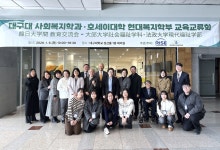 대구대-일본 호세이대, 사회복지 분야 국제 협력 확대