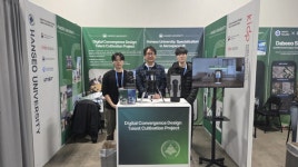 한서대 국제디자인융합전문대학원, CES 2026 디지털융합디자인 혁신 성과로 글로벌 무대 빛냈다
