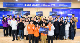 원광대 전북바이오융합전문대학원, 바이오 이노베이션 캠프 시상식