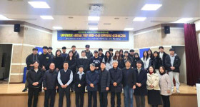 국립군산대, 해양·수산 인력양성 성과보고회