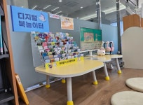 파주시 금향초등학교 병설유치원, 아이윙TV의 리딩캣·스마트카드북 도입
