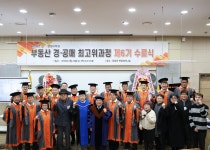 동국대 행정대학원 부동산 경·공매 최고위과정 제6기, 학교발전기금 기부