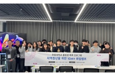 한동대 대학일자리플러스센터, ‘1Day 취업캠프’로 지역청년 취업역량 강화