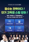 수능영어김형원클래스 | 다바에듀, ‘영어 독해의 신 영풀클래스’ 2026학년도 수능 영어 독해 대비 강의 전면 개편