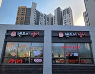 오산 영어회화학원 ‘앤조이영어’, 1월 신규 개원... 패턴 중심 맞춤형 회화 수업 실시