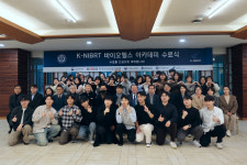 연세대 K-NIBRT사업단, 바이오헬스 아카데미 ‘바이올(Bio-All)’ 1기 교육