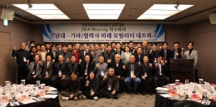 (주)제이엔케이바인텍 | 전남대, ‘JKN 모빌리티 협의체’ 출범