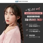 한국열린사이버대 평생교육원, 종합미용면허증 과정 운영… 100% 온라인 학습 지원