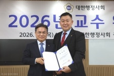 행정사법인 항해 이상익 대표행정사, 대한행정사회 교수 위촉