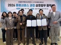 ㈜서울원격평생교육원, 스카이에듀케이션과 업무협약