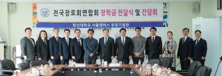 한국기독교장로회 전국장로연합회, 한신대 신학대학원에 장학금 전달