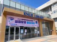 한국교원대 에듀테크연구센터, 에듀테크 제품 교육적 효과 검증 나서
