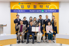 서울사이버대-수원시청소년청년재단, ‘청년 및 청소년 교육 지원’ 협약