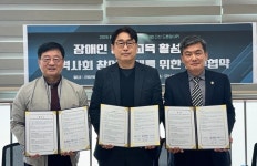 경복대 평생교육대학, 남양주시북부장애인복지관·오남고등학교와 협약