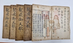 카페드림가톨릭대중앙도서관점 | 대구가톨릭대 중앙도서관 소장 고서 3종, 경상북도 유형문화유산 지정