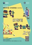안양대 국어문화원, ‘문학 더하기 문해력 교실’ 운영