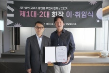 (사)국제소셜인플루언서협회, 초대 공수처장 김진욱 회장 취임