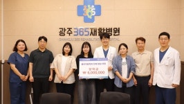 광주여대 물리치료학과, 광주365재활병원 지역정주형 장학금 전달식