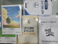 명인교육마포지점대치명인학원 | 대치명인스카이수학학원 마포지점, 기말 내신 앞두고 중등수학 공부 전략 강조