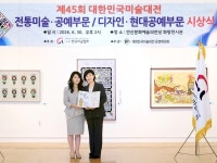 노순복 작가, 화예업계 최초 제45회 대한민국미술대전 최우수상