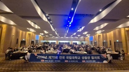 전국 국립대 생활관 관계자, 인천대에 모였다