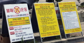 골목상권 위협하는 농협 하나로마트