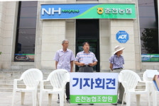 춘천농협, 부정대출 은폐 의혹 파장