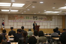맛의 방주와 소농, 농업의 미래 토론회