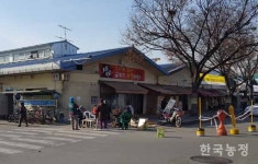 일촉즉발 가락시장 청과직판 사태